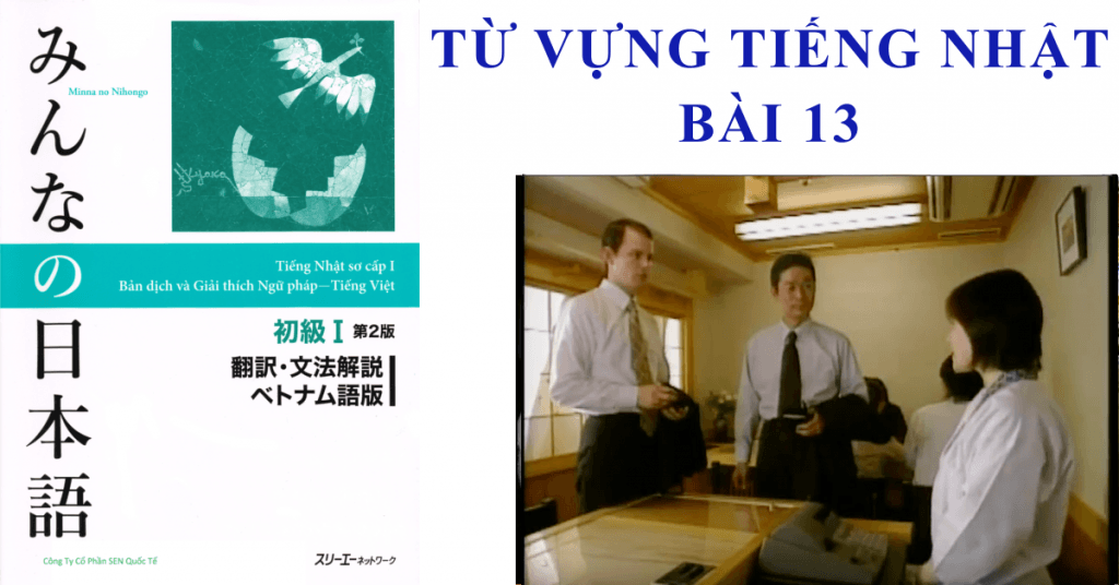 Học từ vựng tiếng nhật bài 13