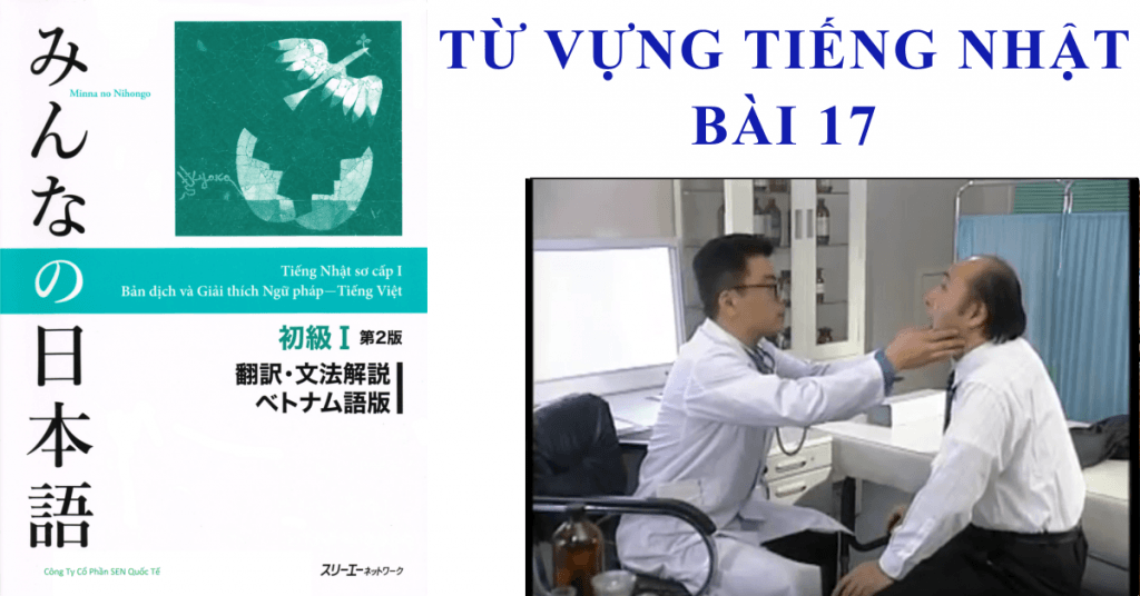 Học từ vựng tiếng nhật bài 17
