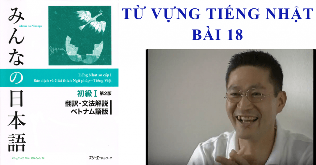 Học từ vựng tiếng nhật bài 18