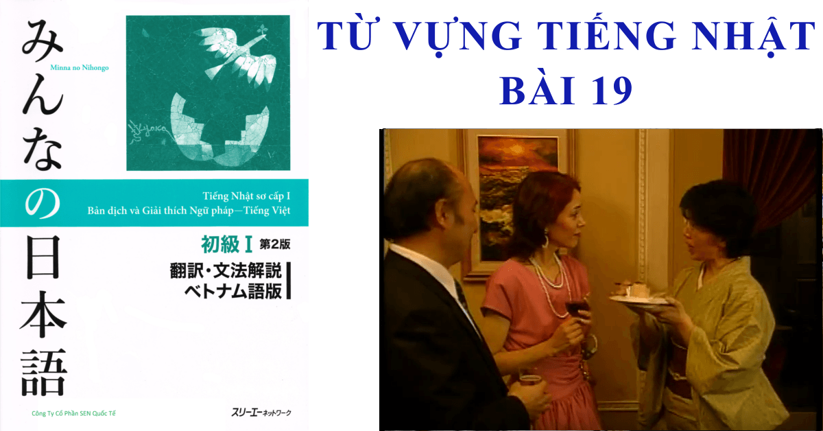 Read more about the article Học từ vựng tiếng nhật bài 19