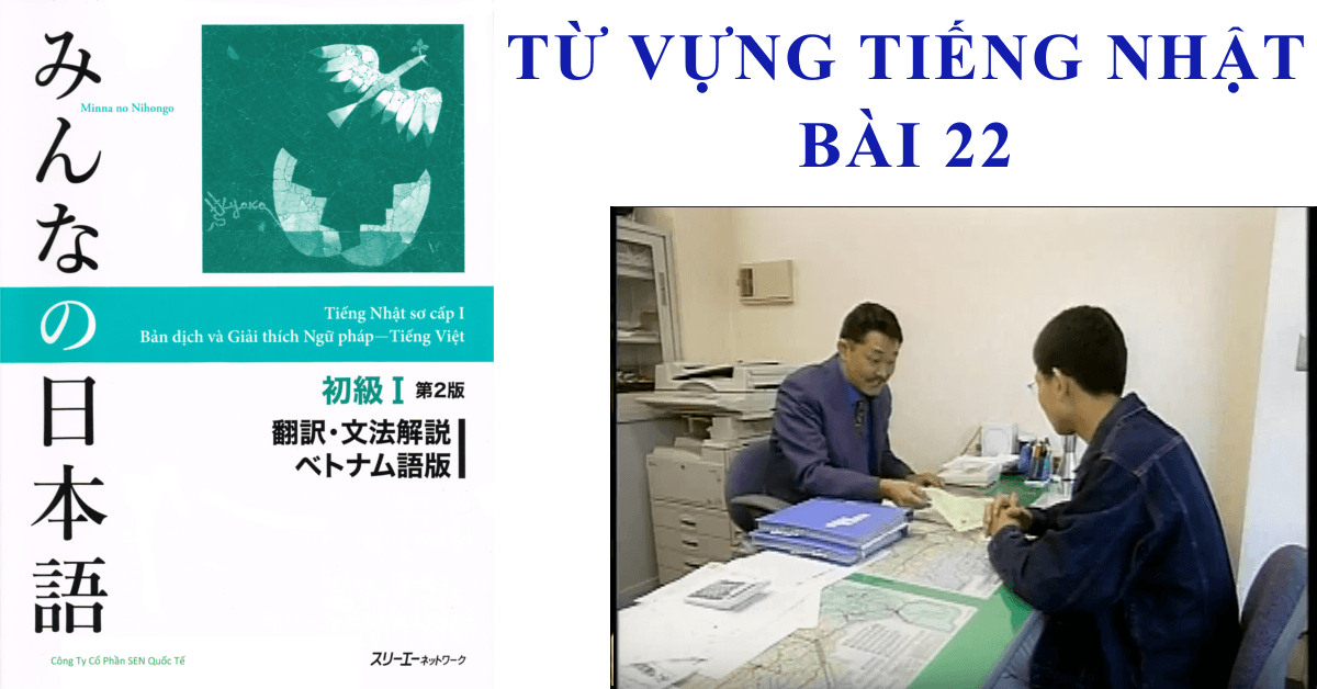 Read more about the article Học từ vựng tiếng nhật bài 22