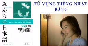 Read more about the article Học từ vựng tiếng nhật bài 09