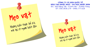 Read more about the article Một số mẹo vặt ở Nhật mà ít ai biết