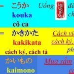 GHI NHỚ SIÊU TỐC TỪ VỰNG TIẾNG NHẬT